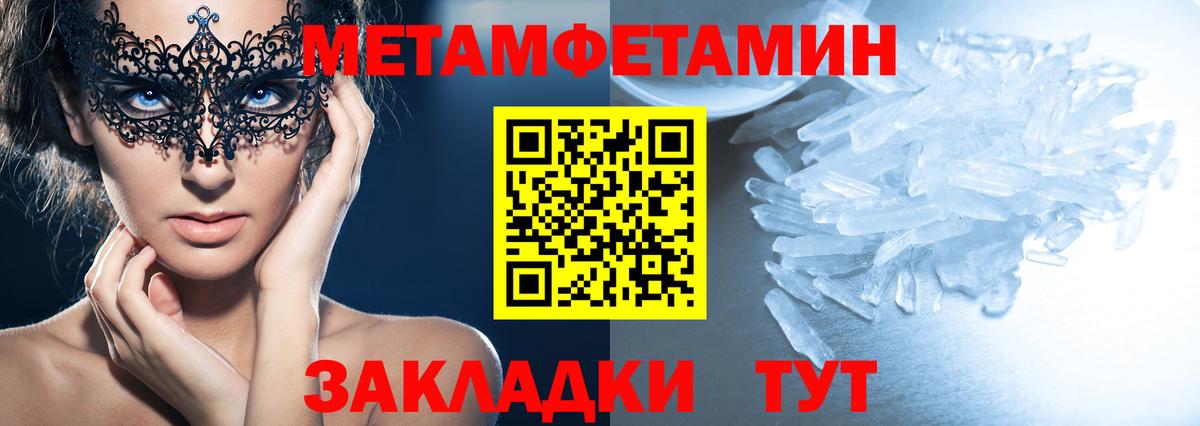 Дмитров  Амфетамин 97%  Вход с VPN 