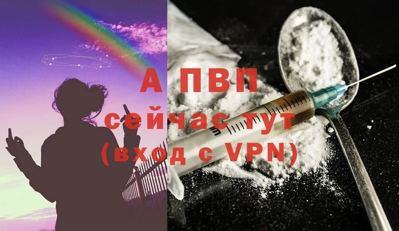 A PVP Соль  Дмитров 