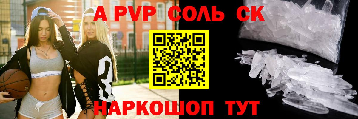 Alfa_PVP кристаллы  Alpha PVP Соль  Alpha PVP  Дмитров  Alfa_PVP мука 