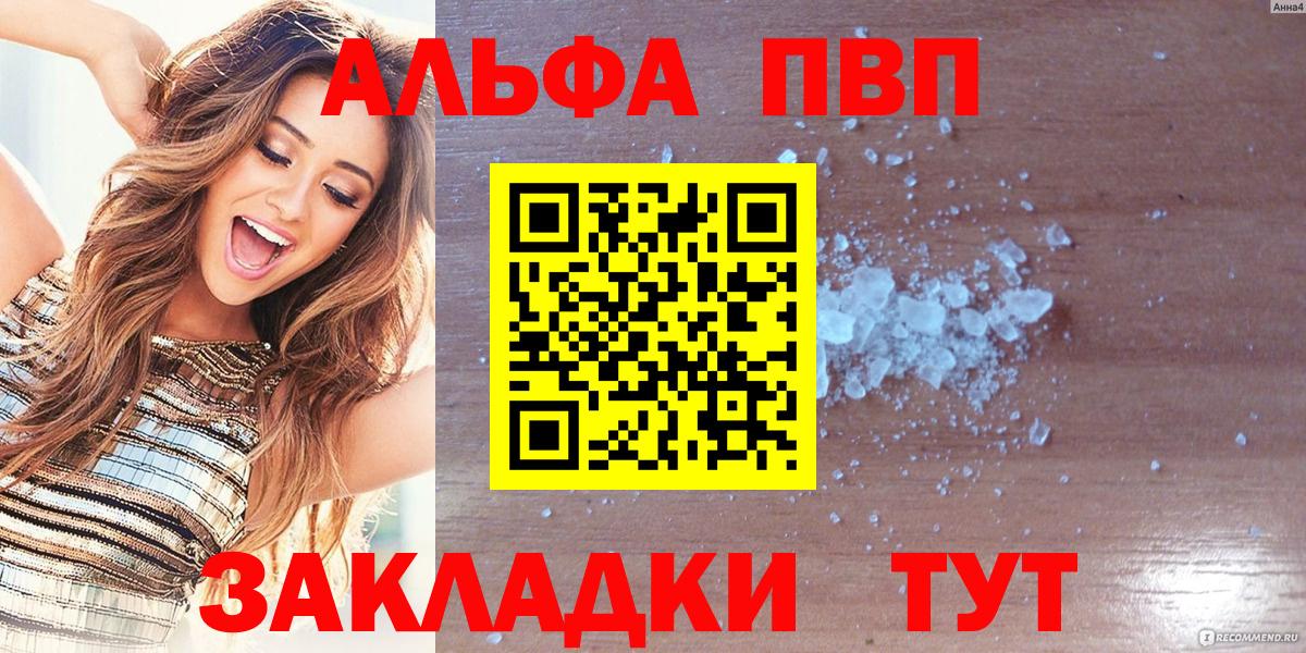 APVP Crystall  Вход с VPN  Альфа ПВП VHQ  Дмитров 