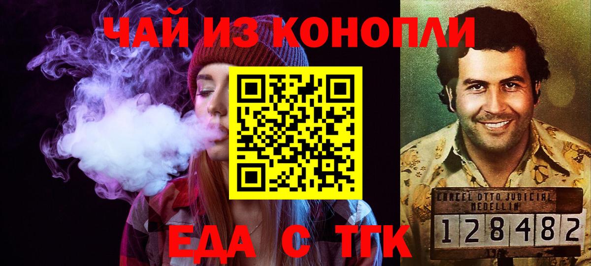 Печенье с ТГК марихуана Дмитров