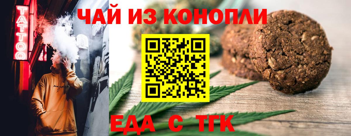 Дмитров  Cannafood марихуана  Вход с VPN 