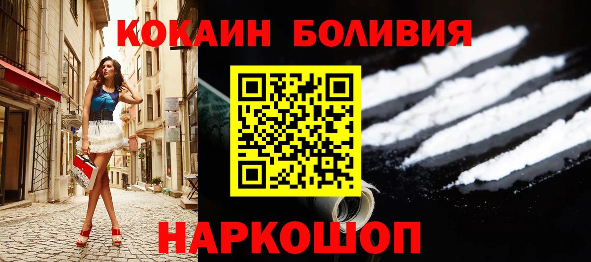 Дмитров  Кокаин  Вход с VPN  Cocaine 99%  Кокаин Эквадор 