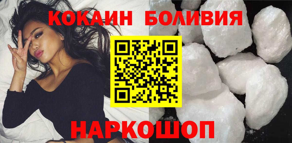 COCAIN  Кокаин Боливия  Дмитров  Cocaine Перу 