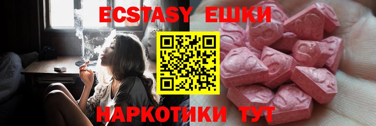 Ecstasy MDMA  Дмитров  МЕГА сайт  ЭКСТАЗИ Cube  Экстази 