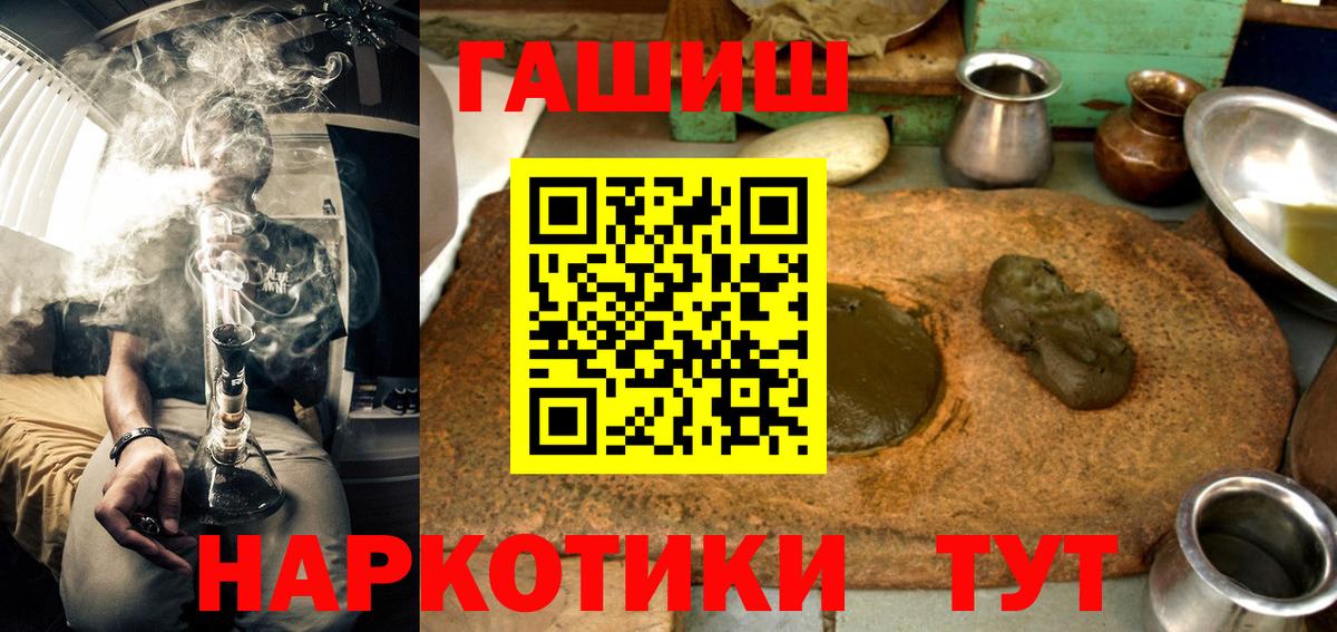 ГАШ  Дмитров  ГАШИШ Cannabis  ГАШ гарик 