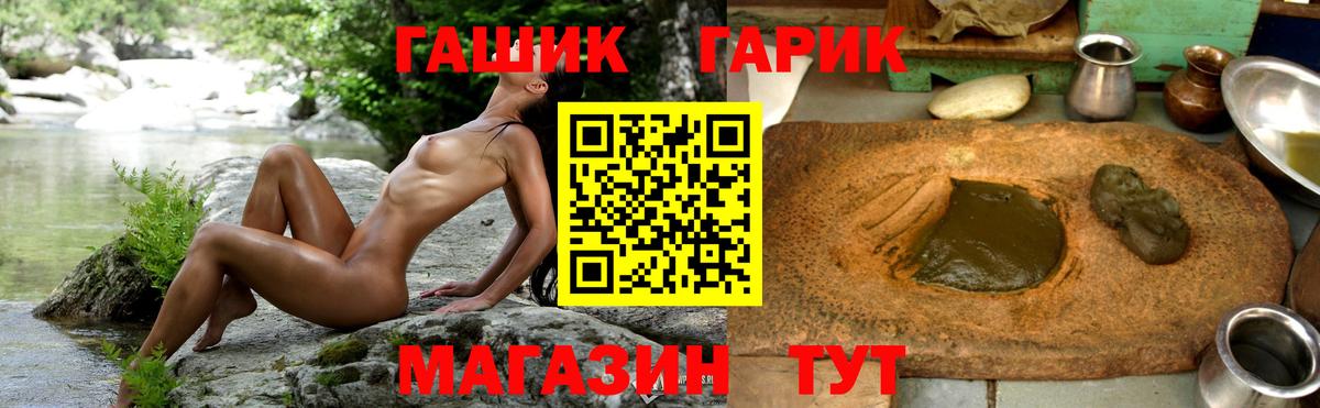 ГАШИШ Premium Дмитров