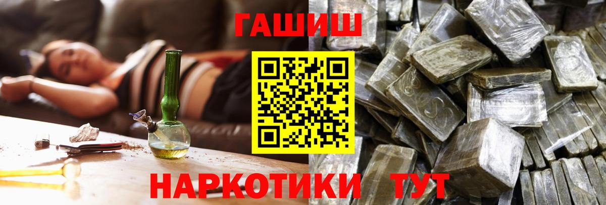 ГАШИШ убойный  Вход с VPN  Гашиш  Дмитров 