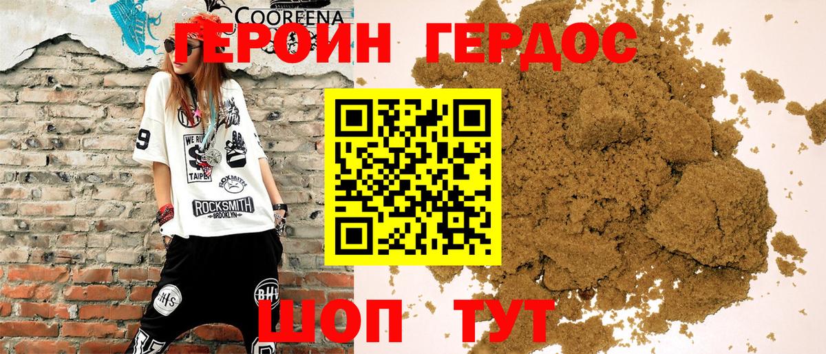Дмитров  Героин афганец  Вход с VPN 