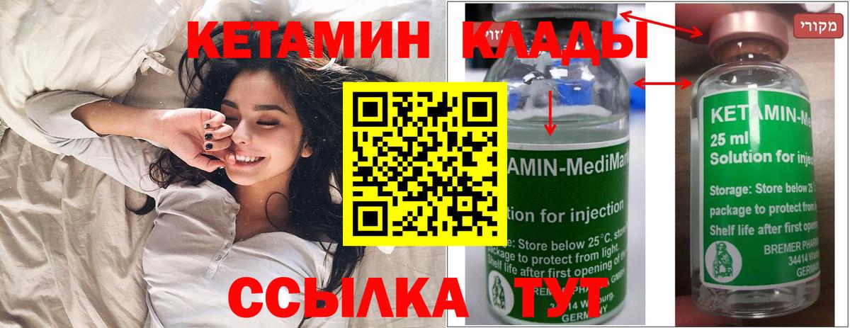 Кетамин ketamine  КЕТАМИН ketamine  Дмитров 