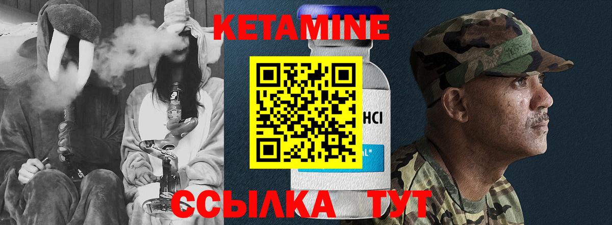 КЕТАМИН ketamine Дмитров