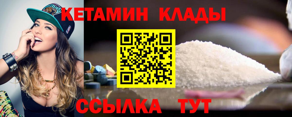 hydra ONION  Вход с VPN  Дмитров  Кетамин ketamine 
