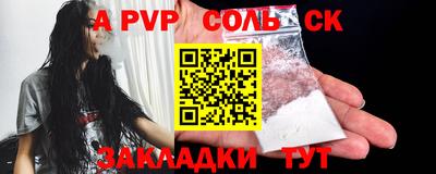 соль курить ск Бугуруслан