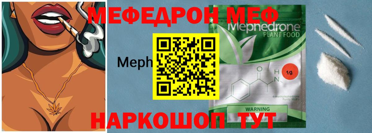 Мефедрон кристаллы Дмитров