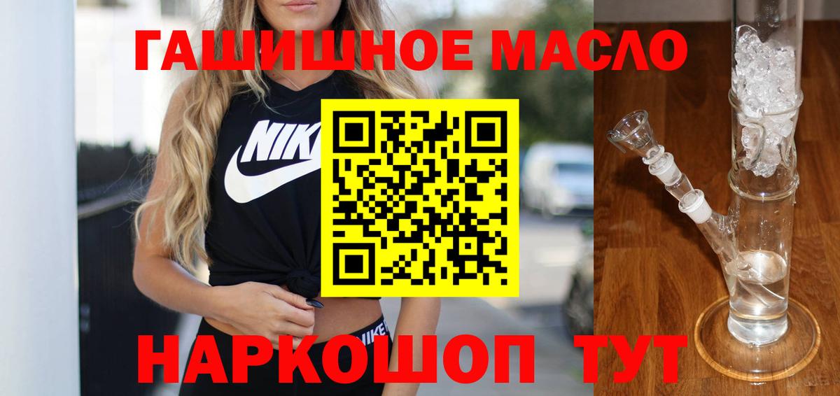 ТГК THC oil  Вход с VPN  кракен ССЫЛКА  Дмитров  ТГК Wax 
